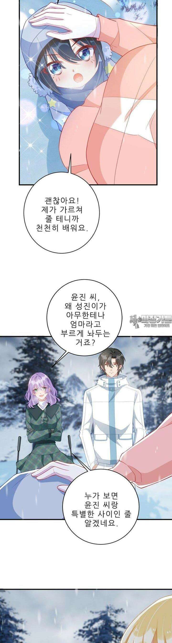 아빠 사용지침서 31화 4