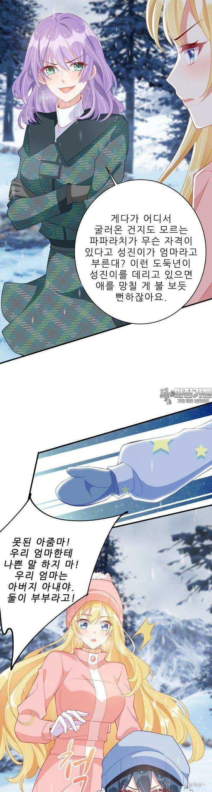 아빠 사용지침서 31화 5