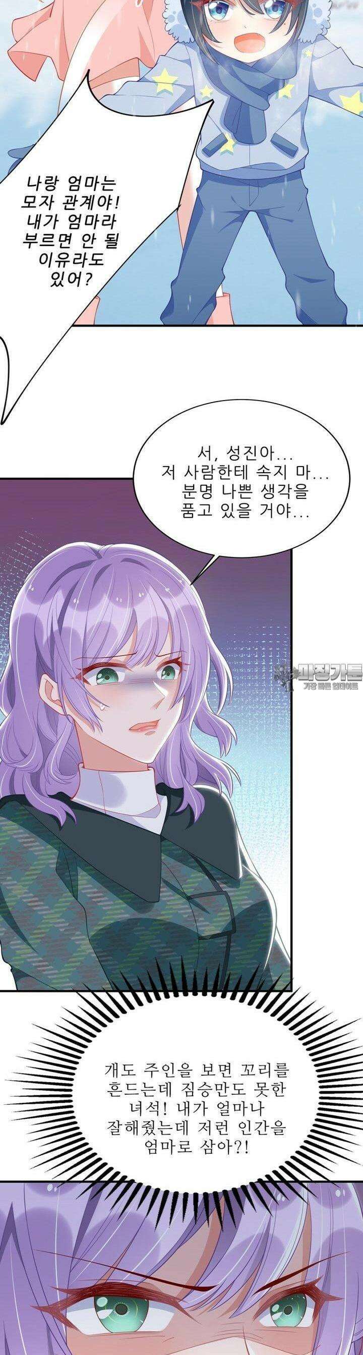 아빠 사용지침서 31화 6