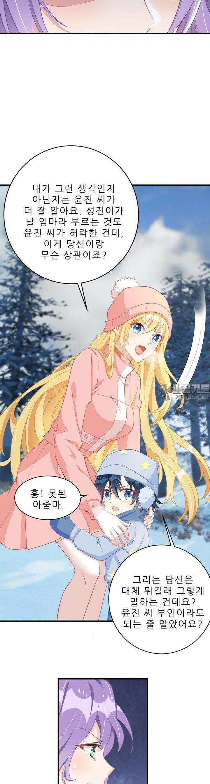 아빠 사용지침서 31화 7