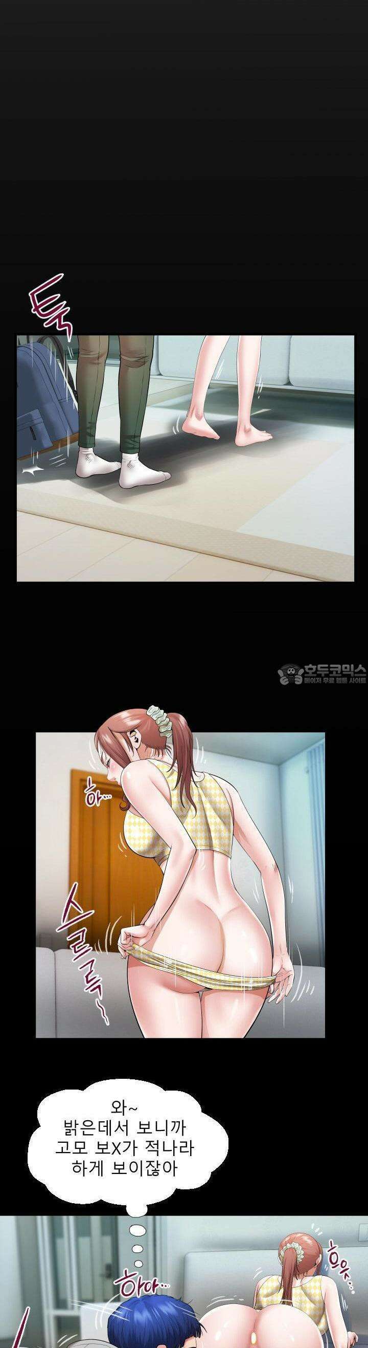 고모 8화 5