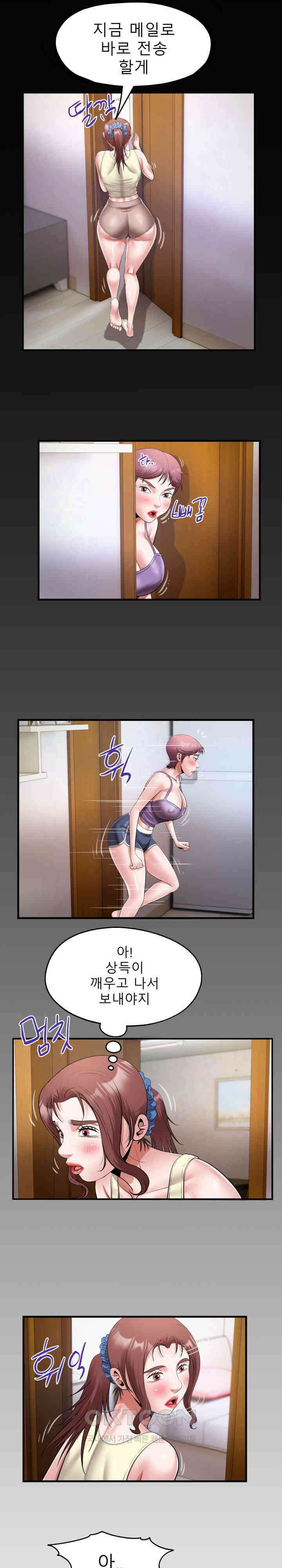 고모 18화 1