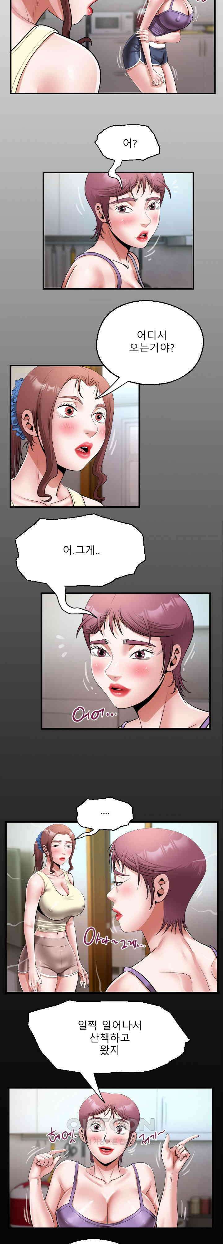 고모 18화 3