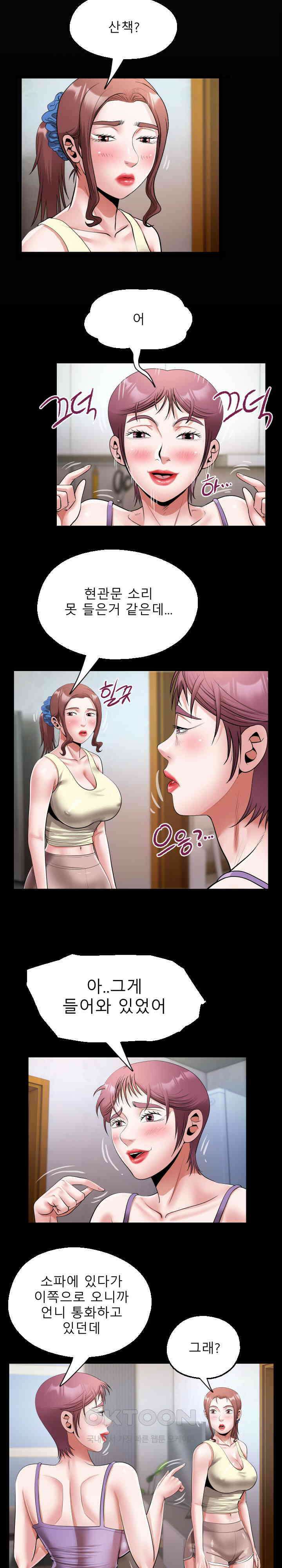 고모 18화 4