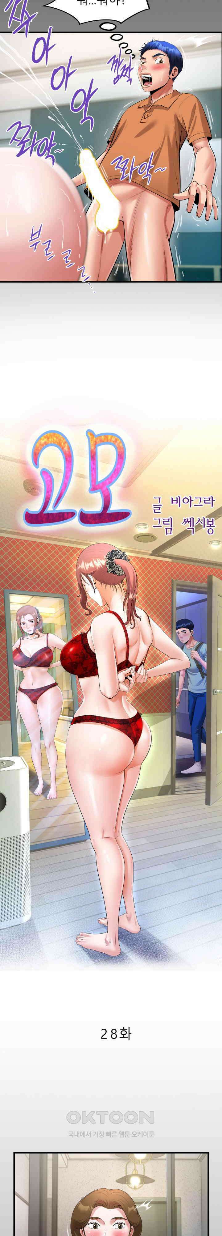 고모 28화 2