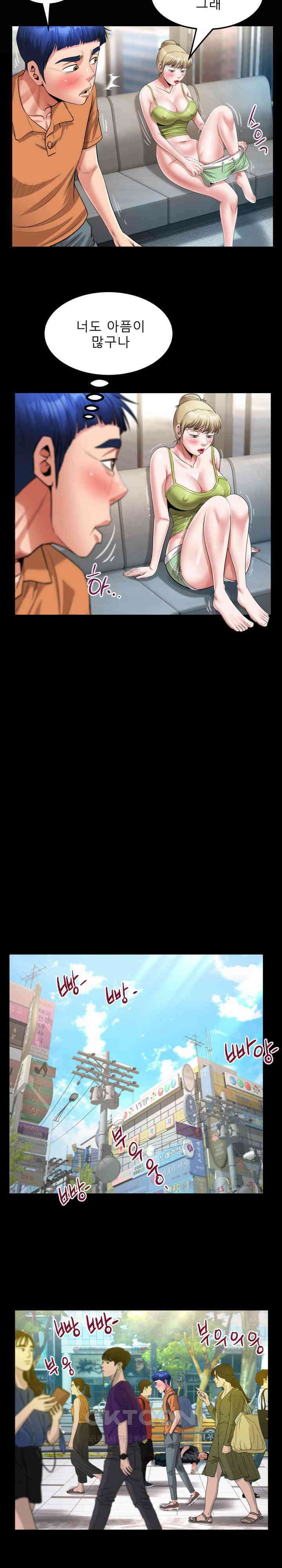 고모 28화 4