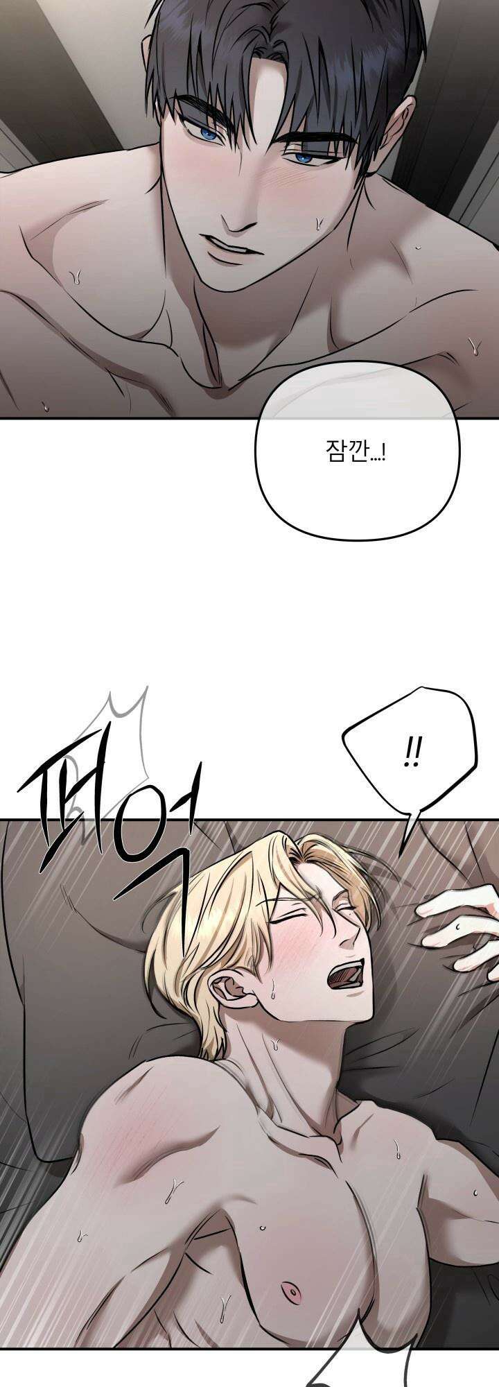 프롬 너티(From, naughty) 7화 2