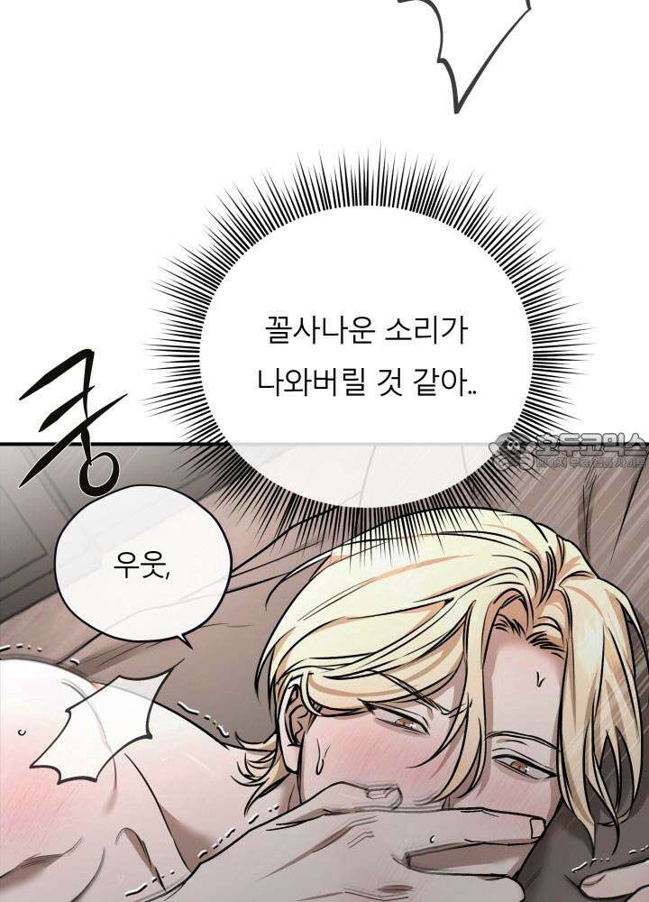 프롬 너티(From, naughty) 7화 3