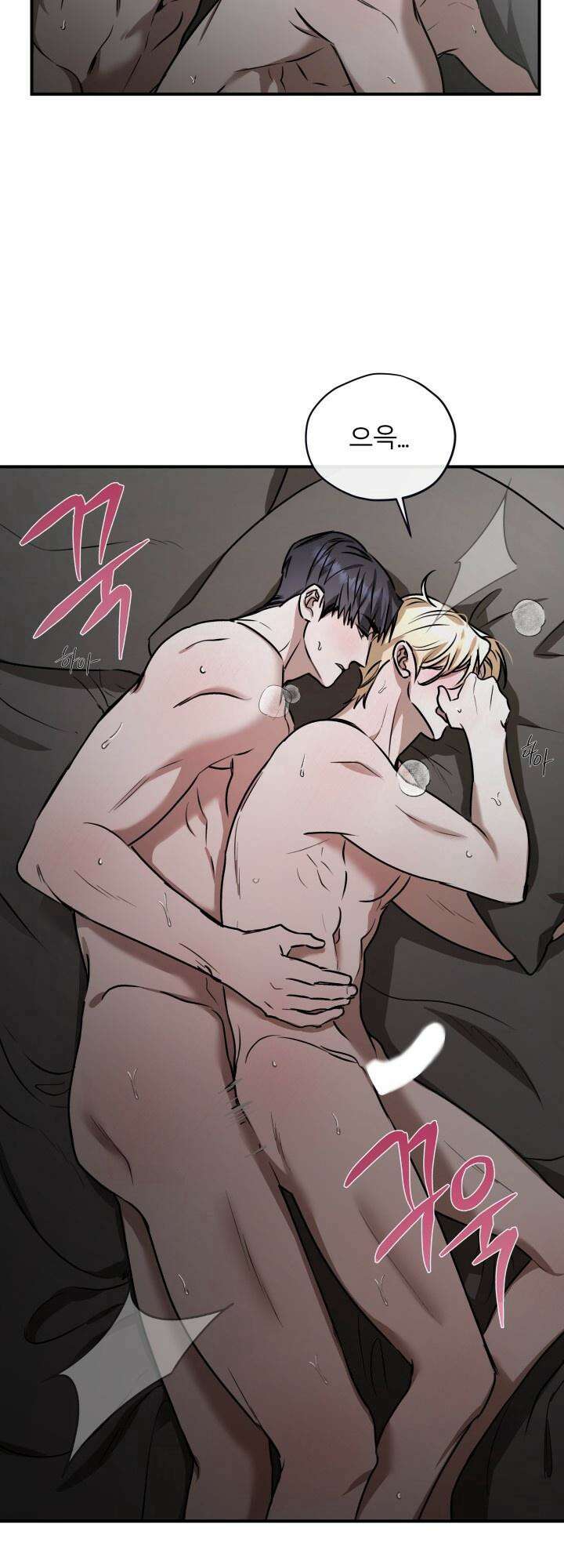 프롬 너티(From, naughty) 7화 5