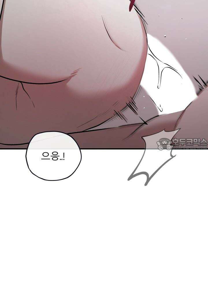 프롬 너티(From, naughty) 7화 12