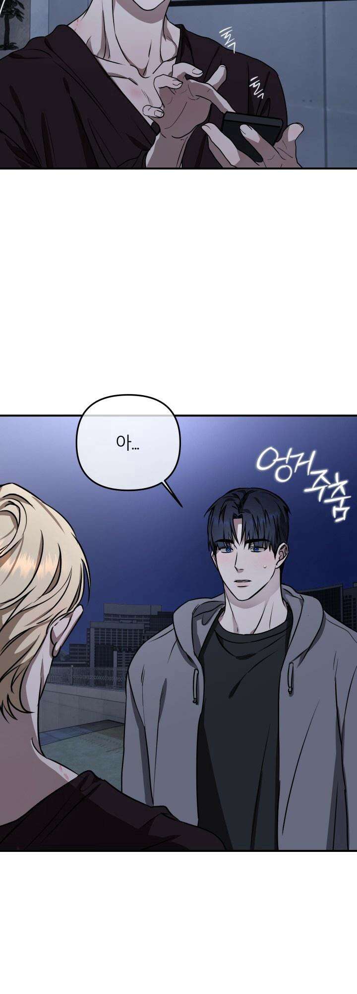 프롬 너티(From, naughty) 7화 19