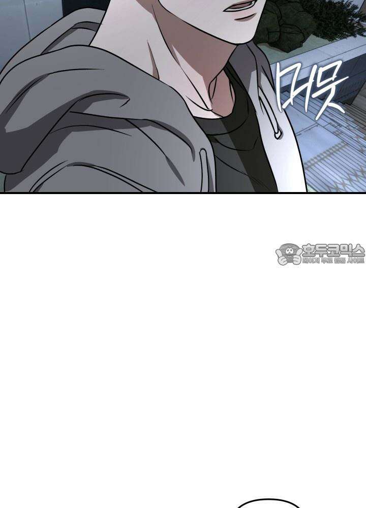 프롬 너티(From, naughty) 7화 21