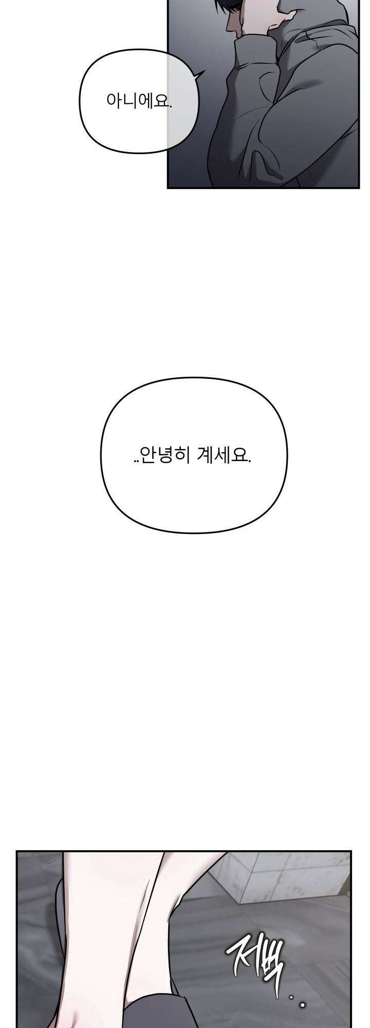 프롬 너티(From, naughty) 7화 23