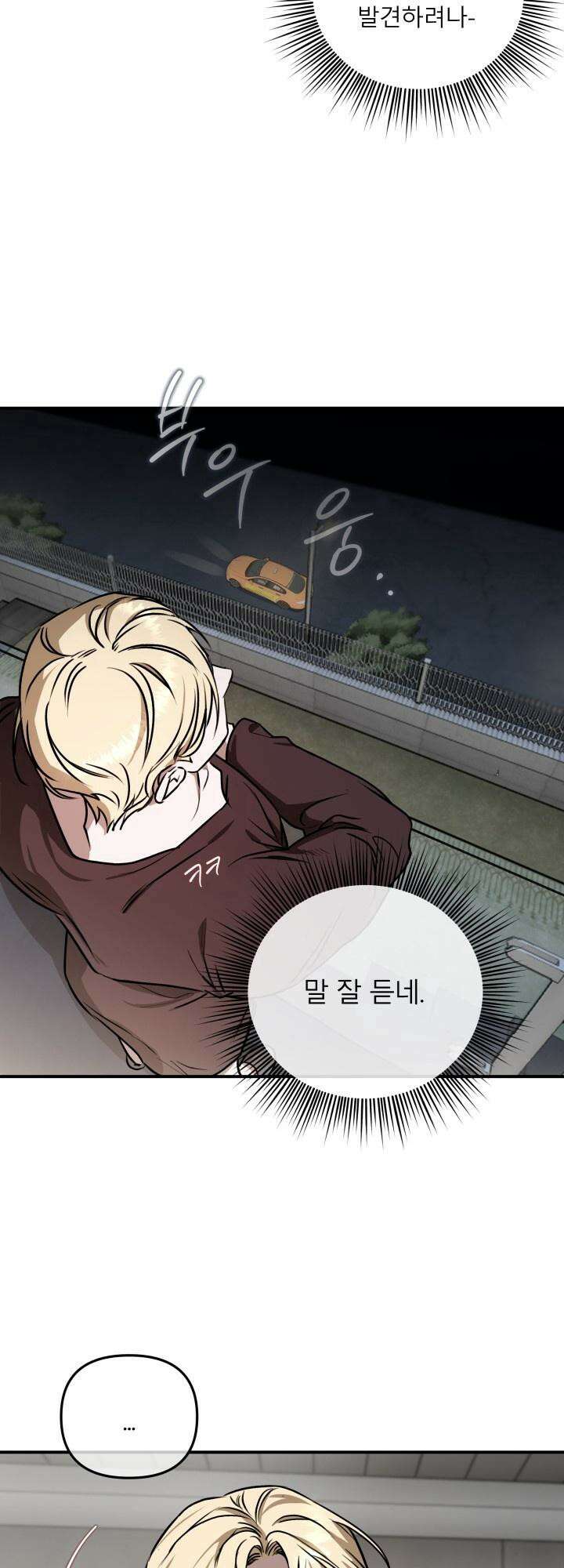 프롬 너티(From, naughty) 7화 26