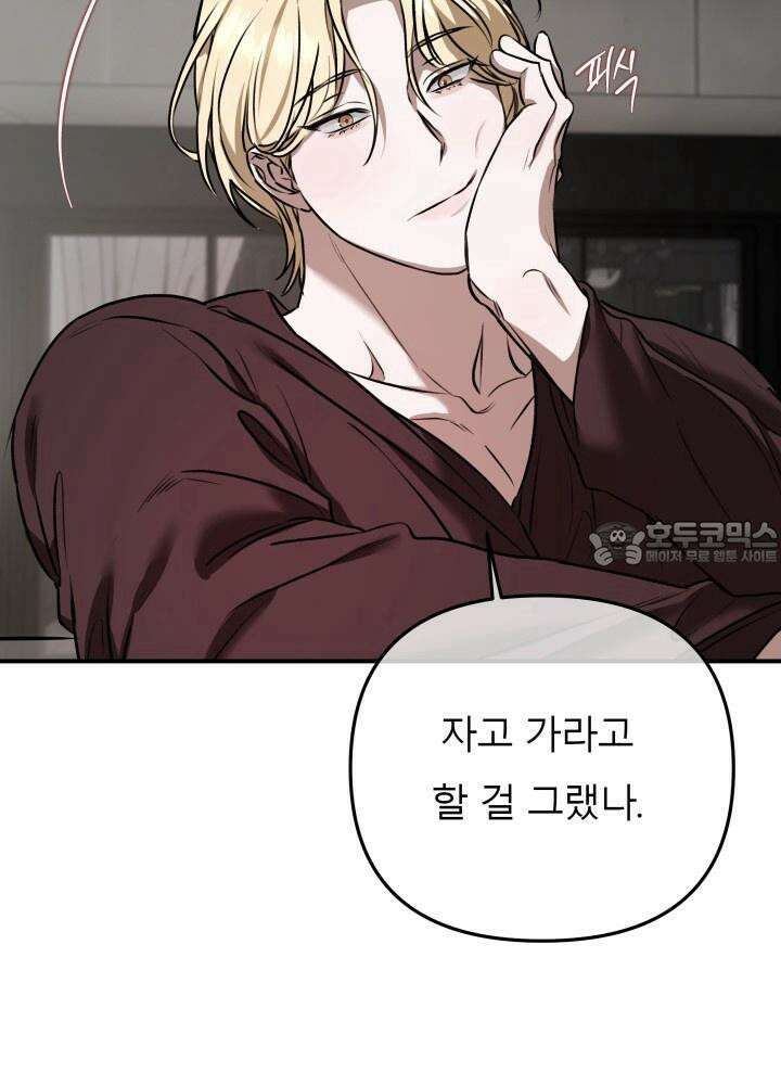 프롬 너티(From, naughty) 7화 27