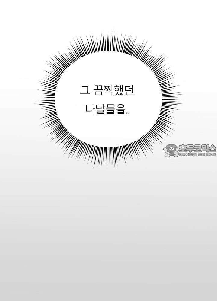 프롬 너티(From, naughty) 7화 30
