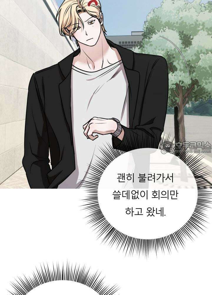 프롬 너티(From, naughty) 7화 33
