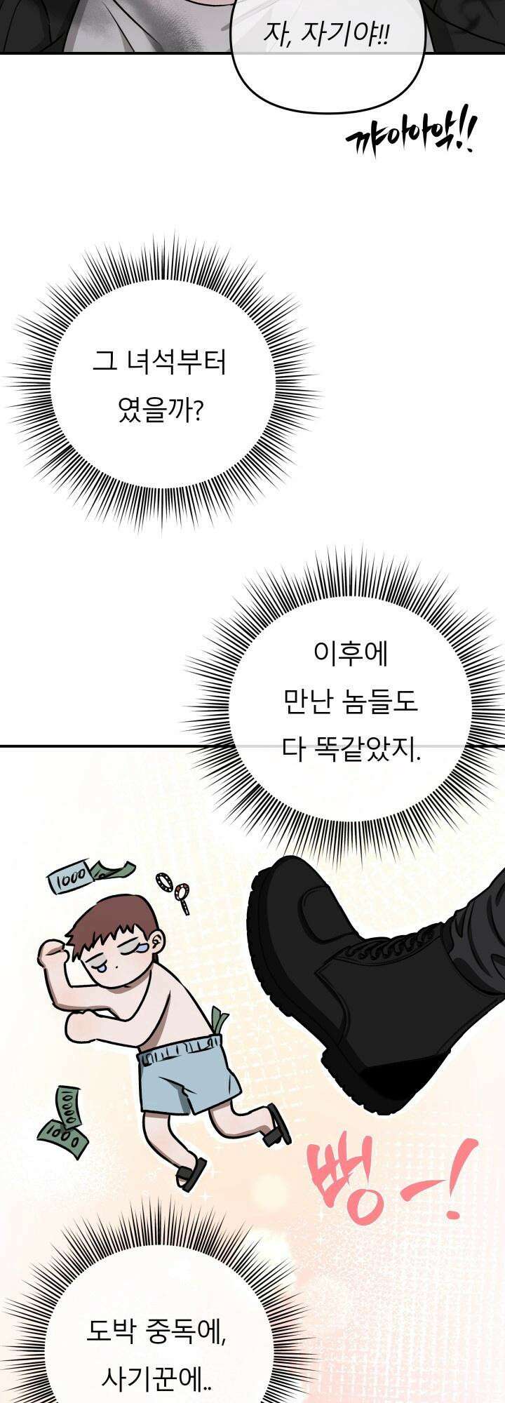 프롬 너티(From, naughty) 7화 37