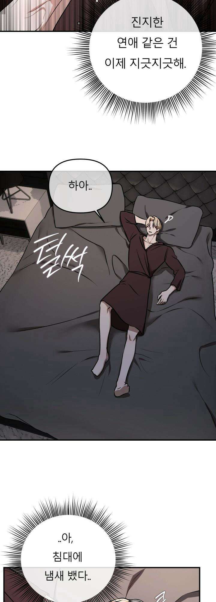 프롬 너티(From, naughty) 7화 40