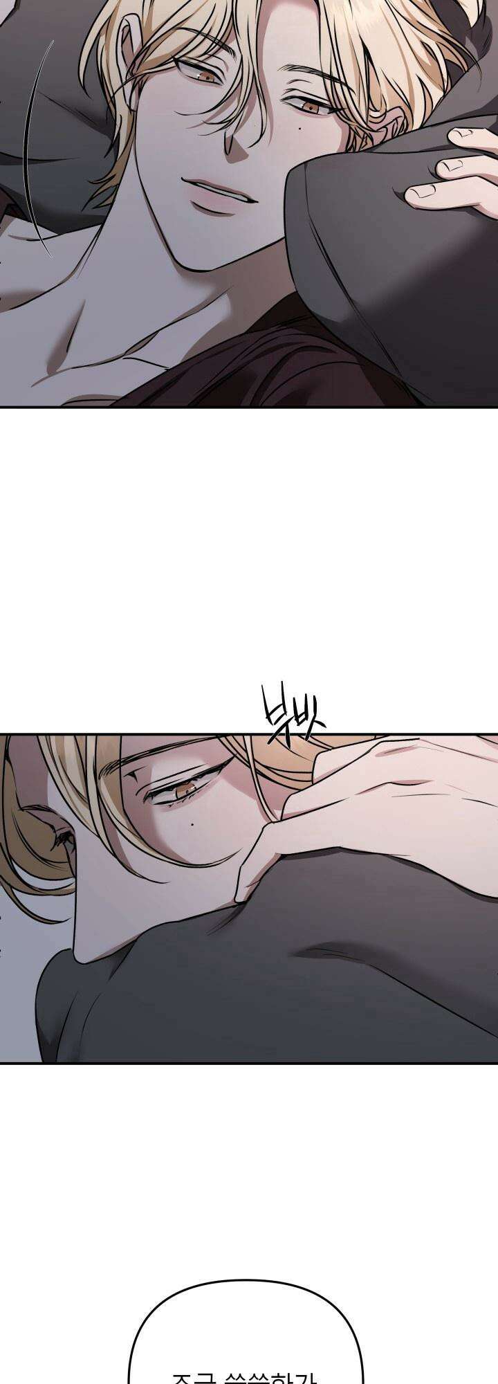 프롬 너티(From, naughty) 7화 43
