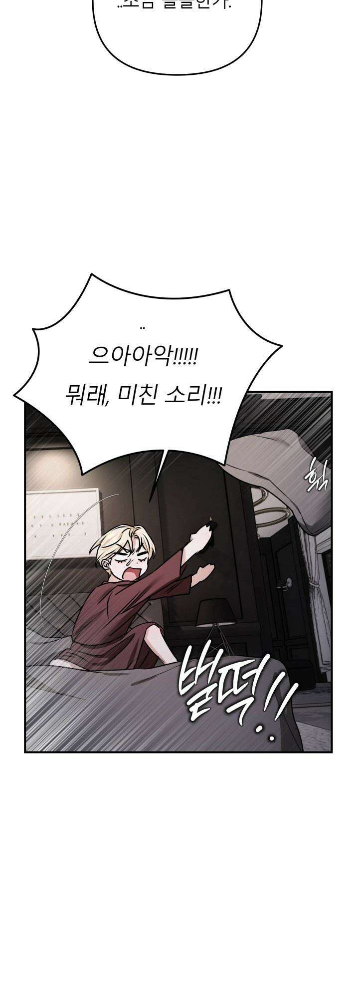 프롬 너티(From, naughty) 7화 44