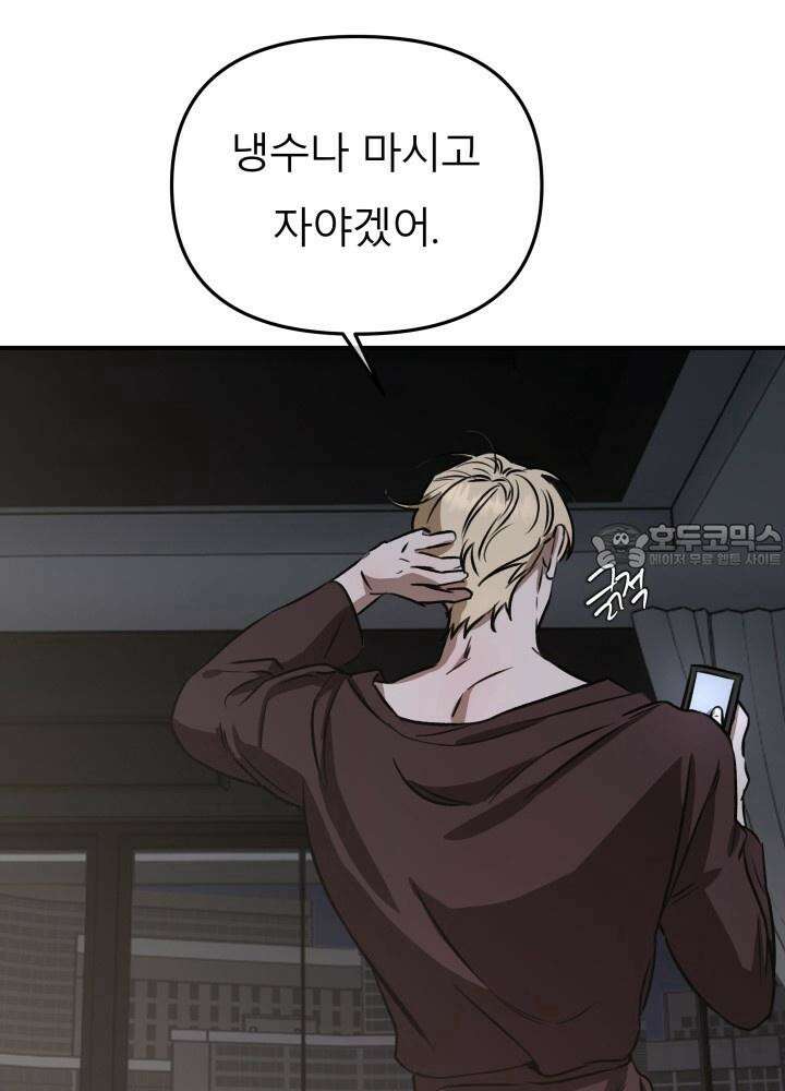 프롬 너티(From, naughty) 7화 45
