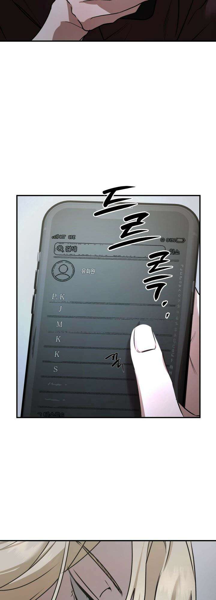 프롬 너티(From, naughty) 7화 47