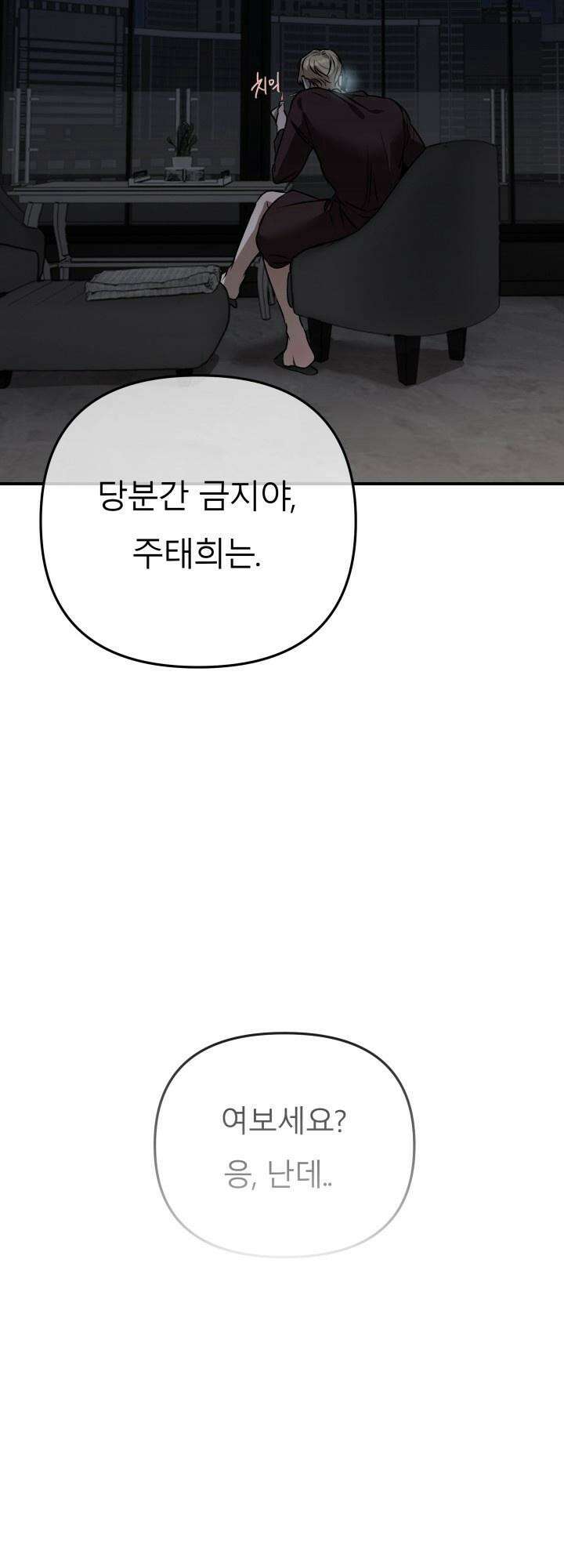 프롬 너티(From, naughty) 7화 49