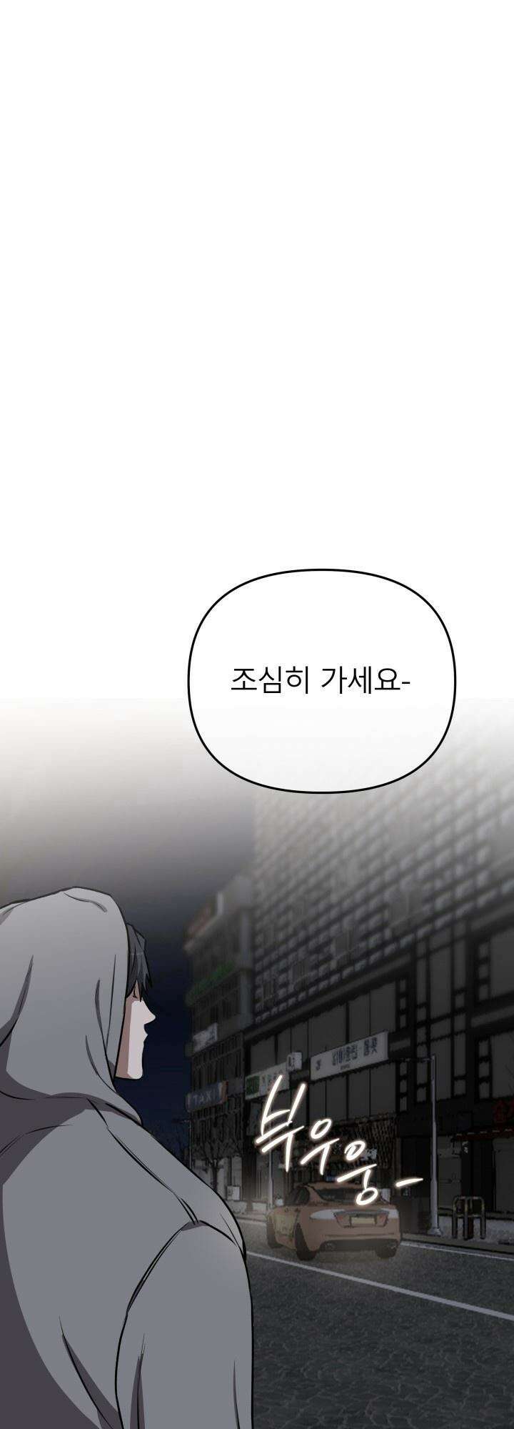 프롬 너티(From, naughty) 7화 50