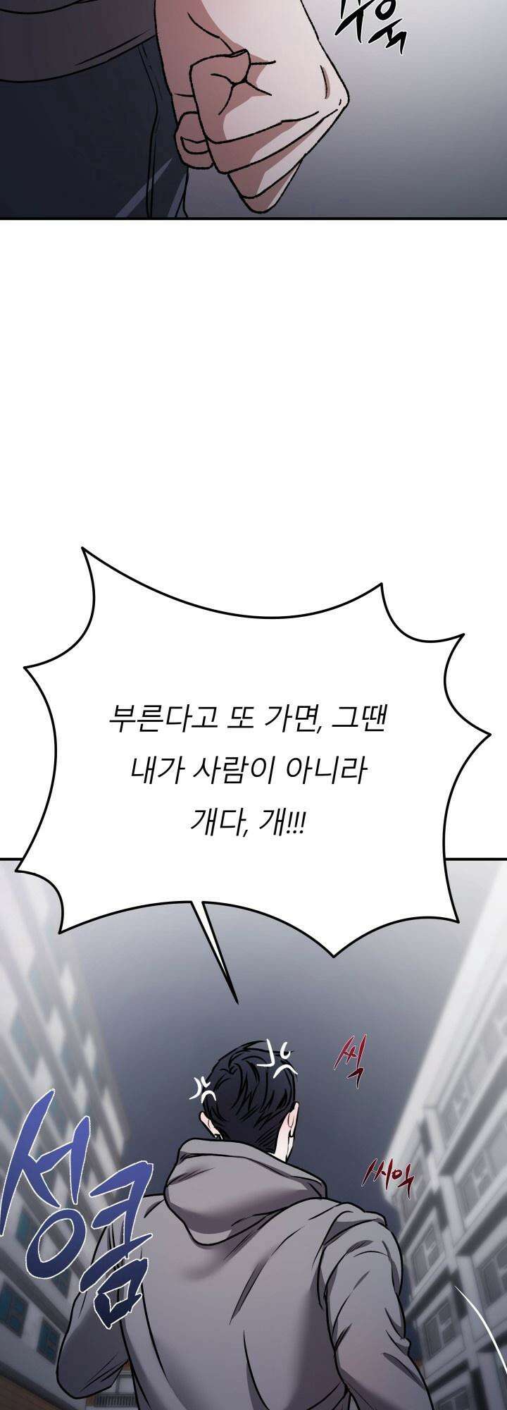 프롬 너티(From, naughty) 7화 55