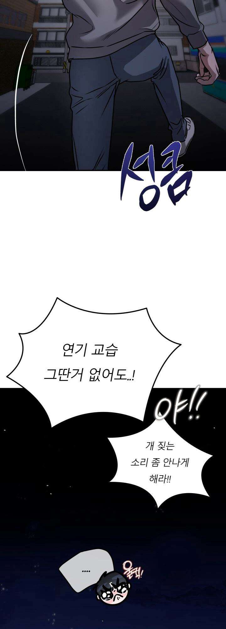 프롬 너티(From, naughty) 7화 56