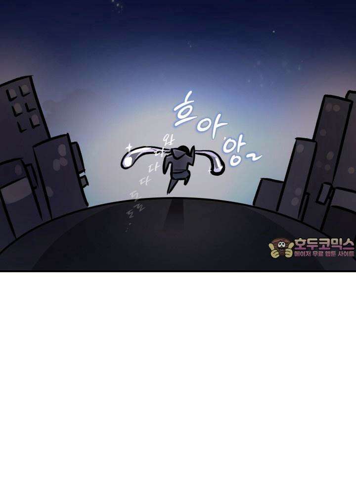 프롬 너티(From, naughty) 7화 57