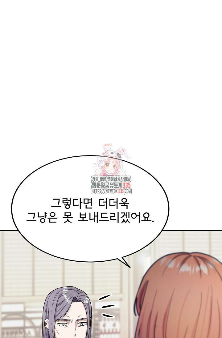 골든 블러드 6화 1