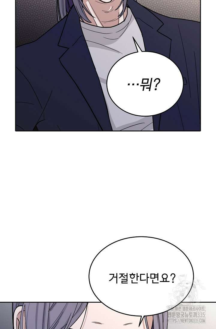 골든 블러드 6화 6
