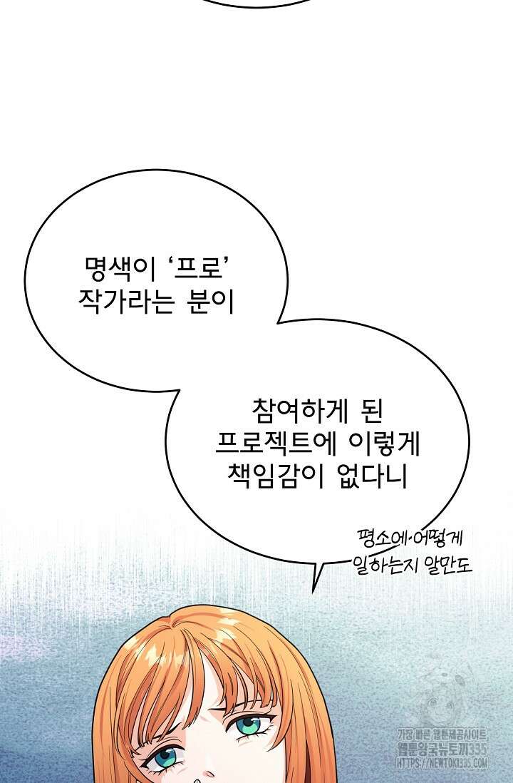 골든 블러드 6화 8