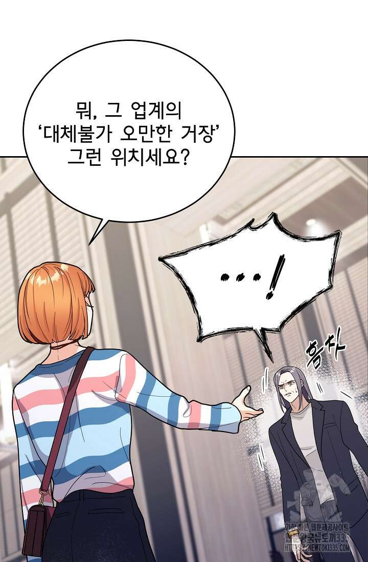 골든 블러드 6화 12