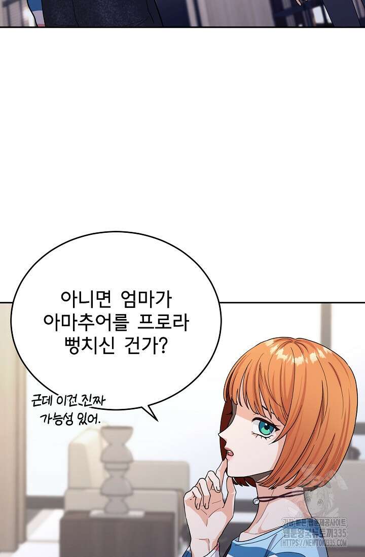 골든 블러드 6화 13