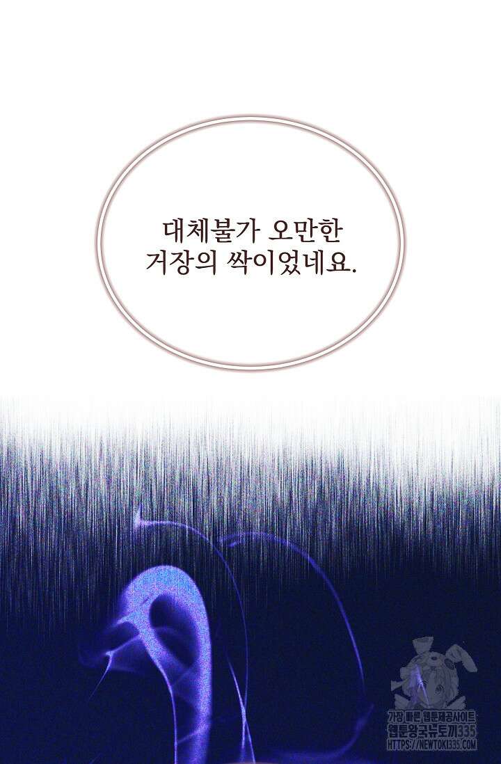 골든 블러드 6화 15
