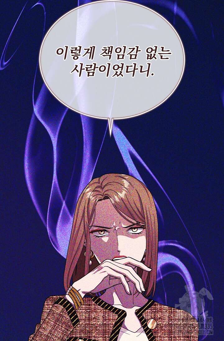 골든 블러드 6화 16