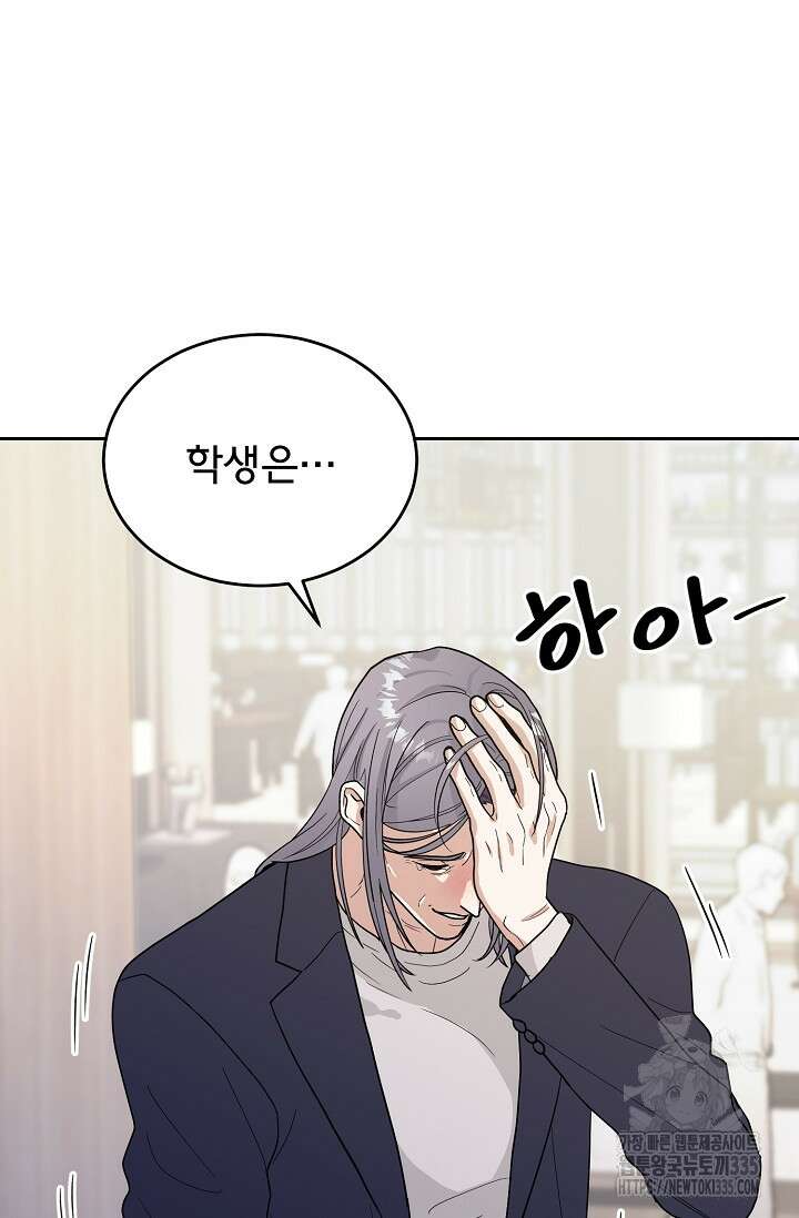 골든 블러드 6화 21
