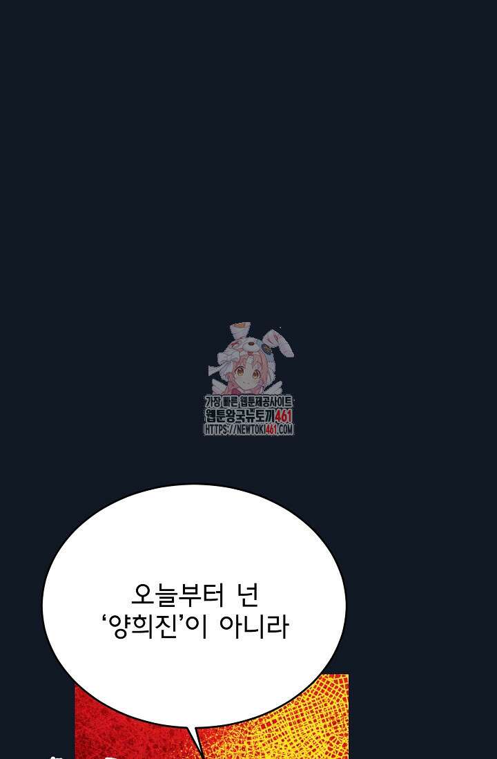 골든 블러드 16화 1