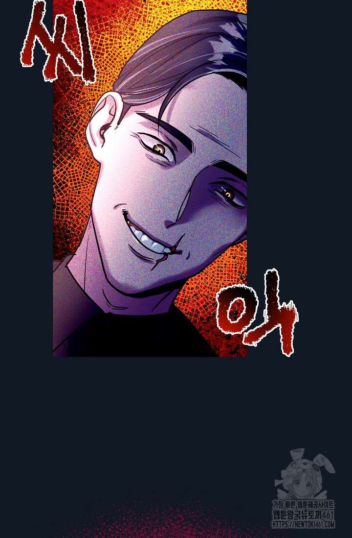 골든 블러드 16화 2