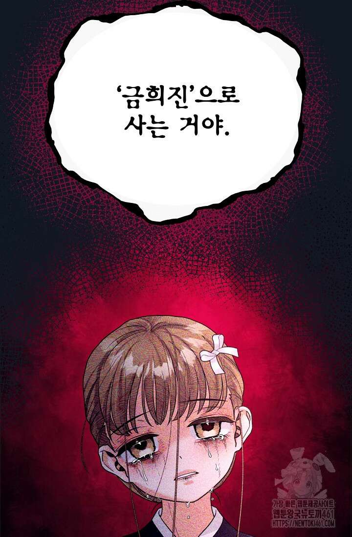 골든 블러드 16화 3