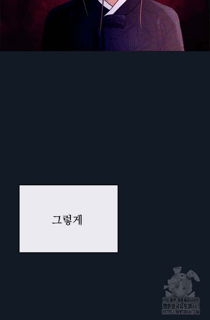 골든 블러드 16화 4