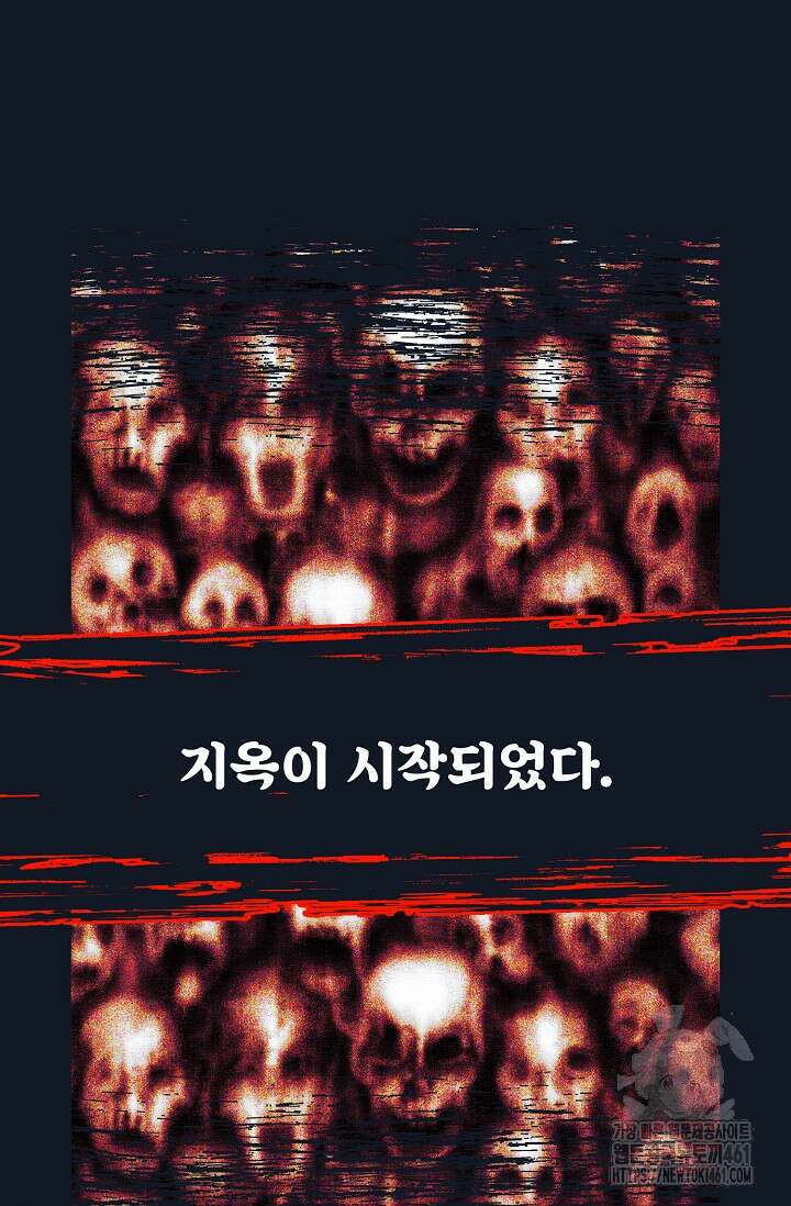 골든 블러드 16화 5