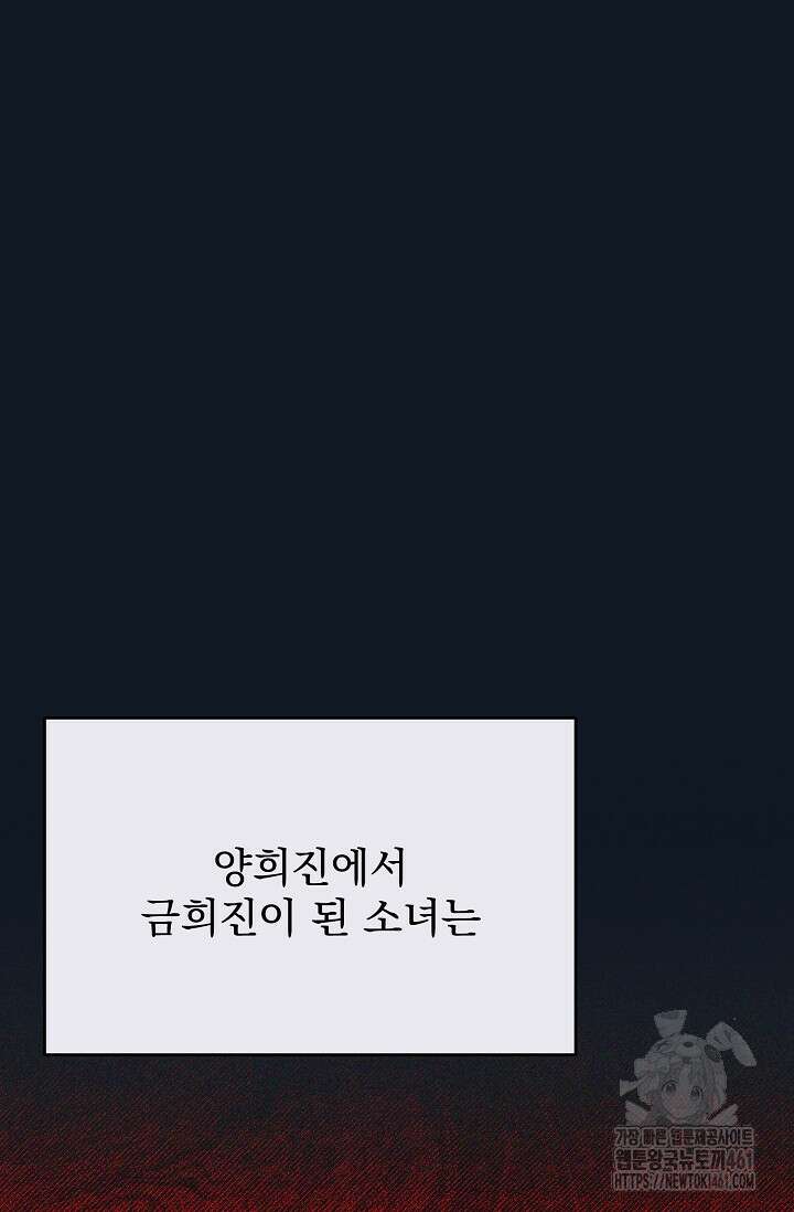골든 블러드 16화 8
