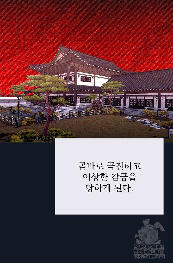 골든 블러드 16화 9