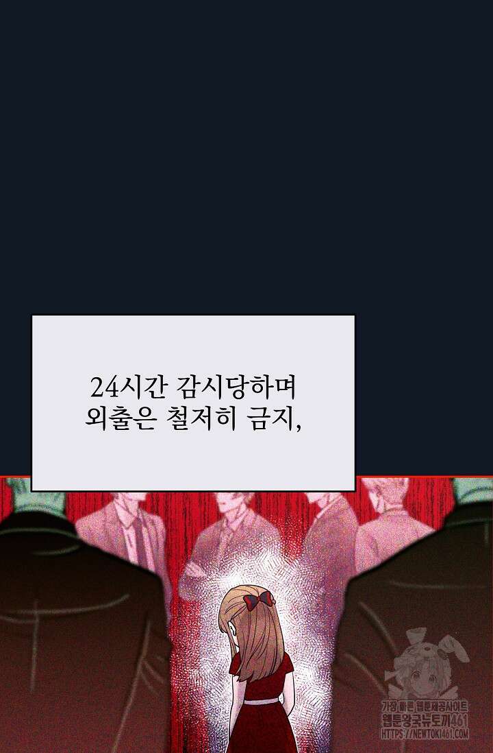 골든 블러드 16화 10