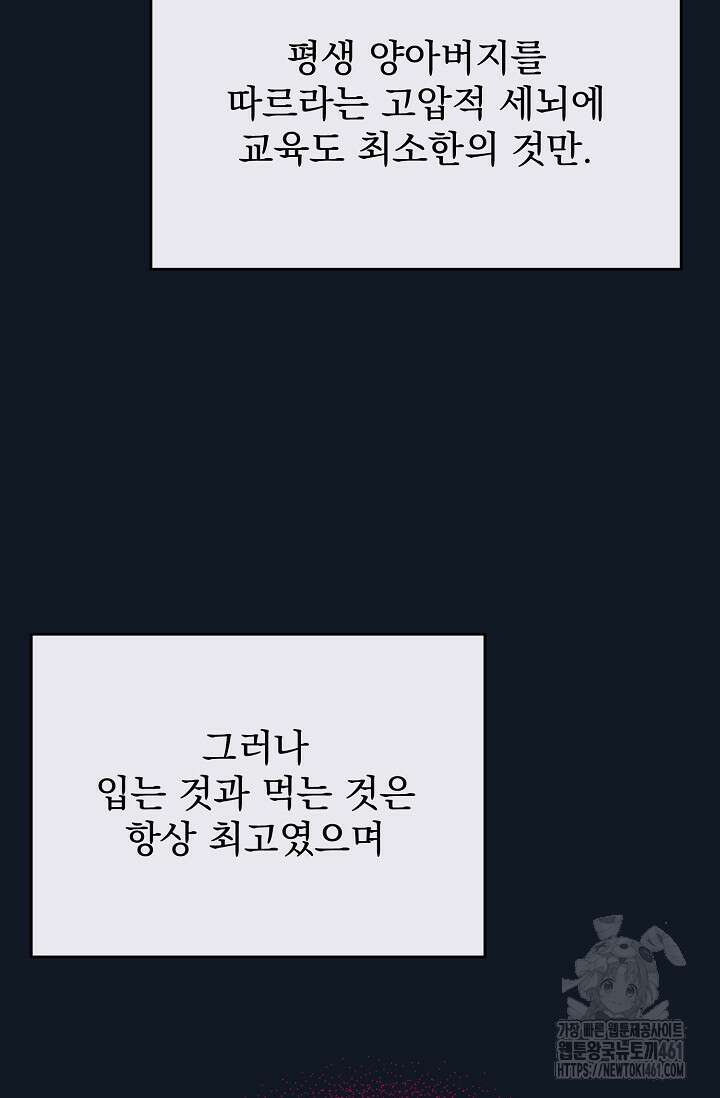 골든 블러드 16화 12