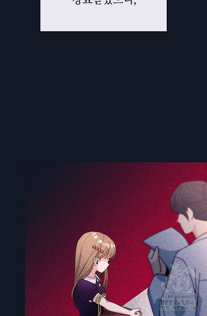골든 블러드 16화 14